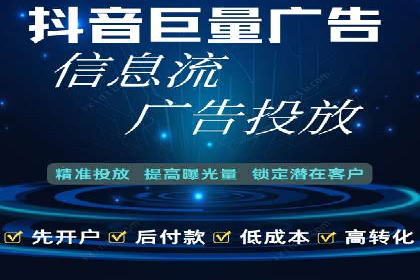 案例解析：信息流推广开户的优化与调整