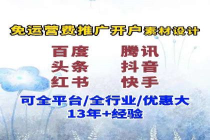不同行业如何利用信息流推广开户？——案例解读